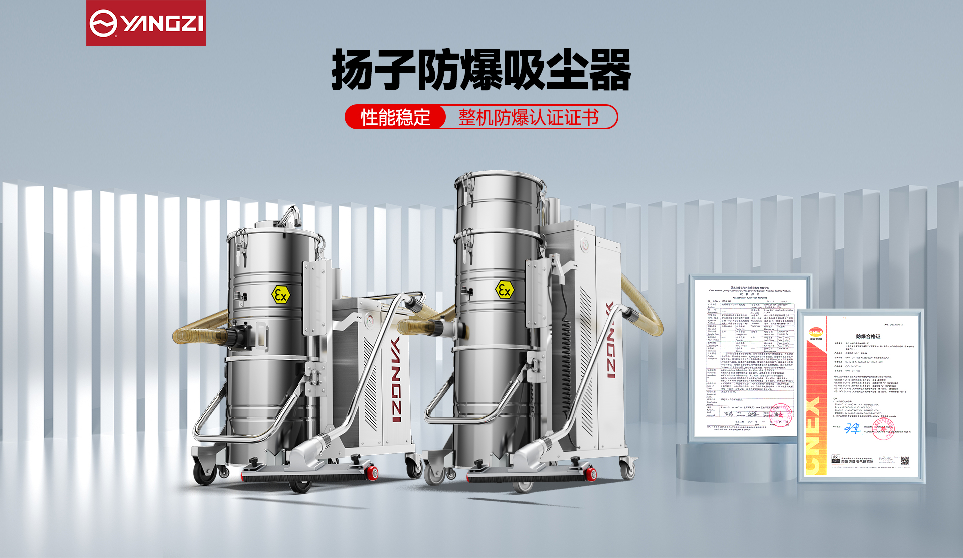 防爆吸塵器