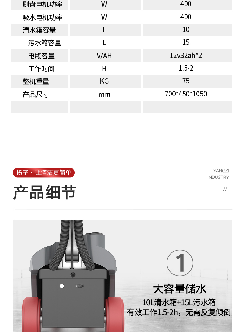 揚子X1手動洗地機.jpg