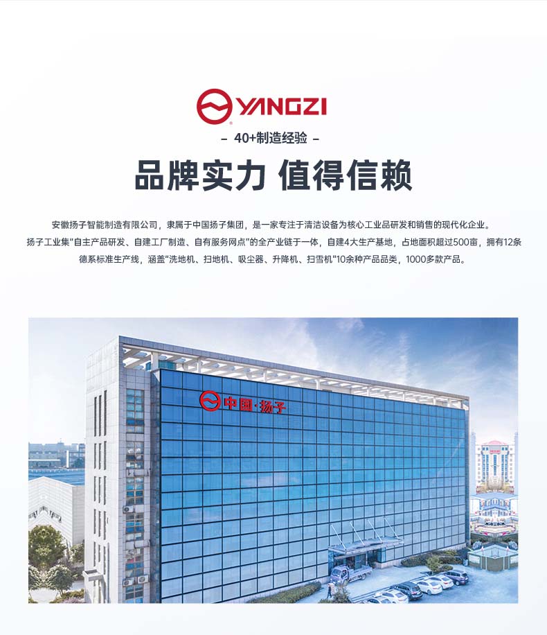 揚(yáng)子掃地機(jī)S10 大型道路駕駛式掃地車(chē)
