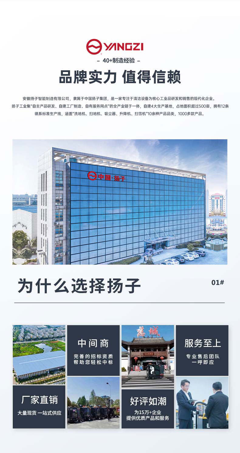 揚(yáng)子清掃車S12 駕駛式電動掃地車