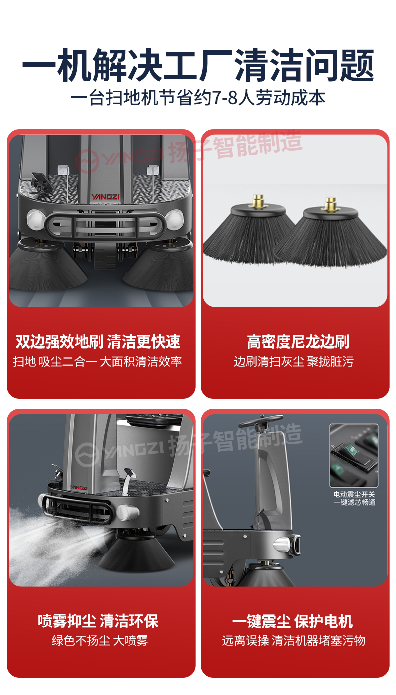 揚(yáng)子掃地機(jī)-s5_03.jpg