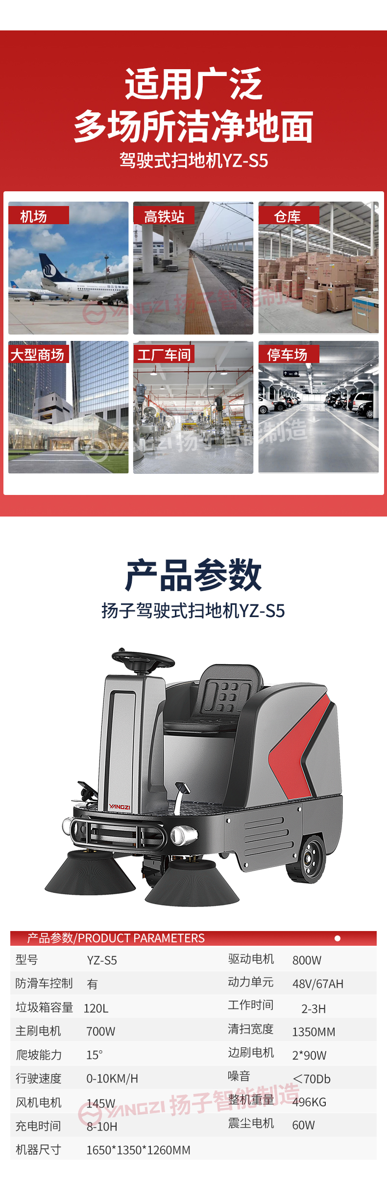 揚(yáng)子掃地機(jī)-s5_04.jpg