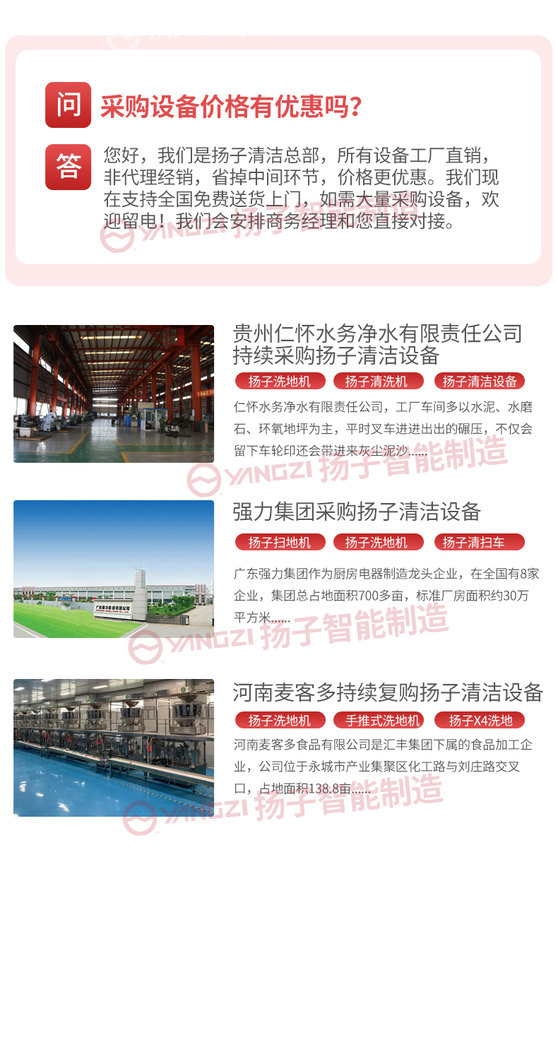 揚(yáng)子掃地機(jī)-s5_07.jpg