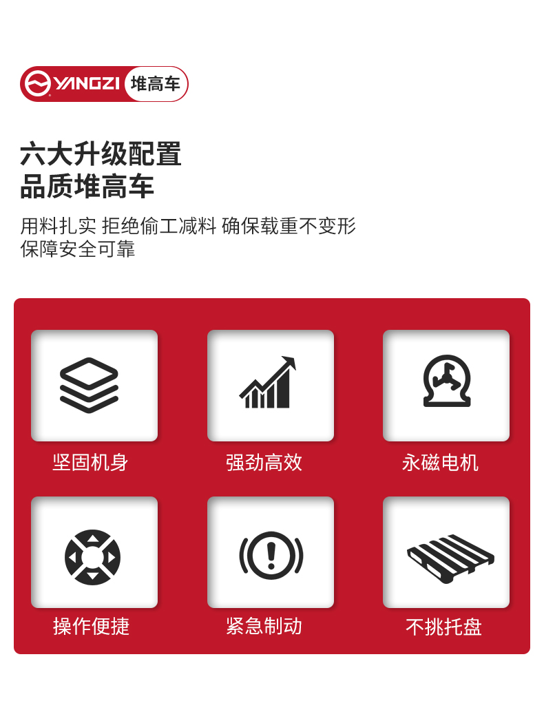 揚(yáng)子全電動(dòng)平衡重式堆高車CPD_03.jpg