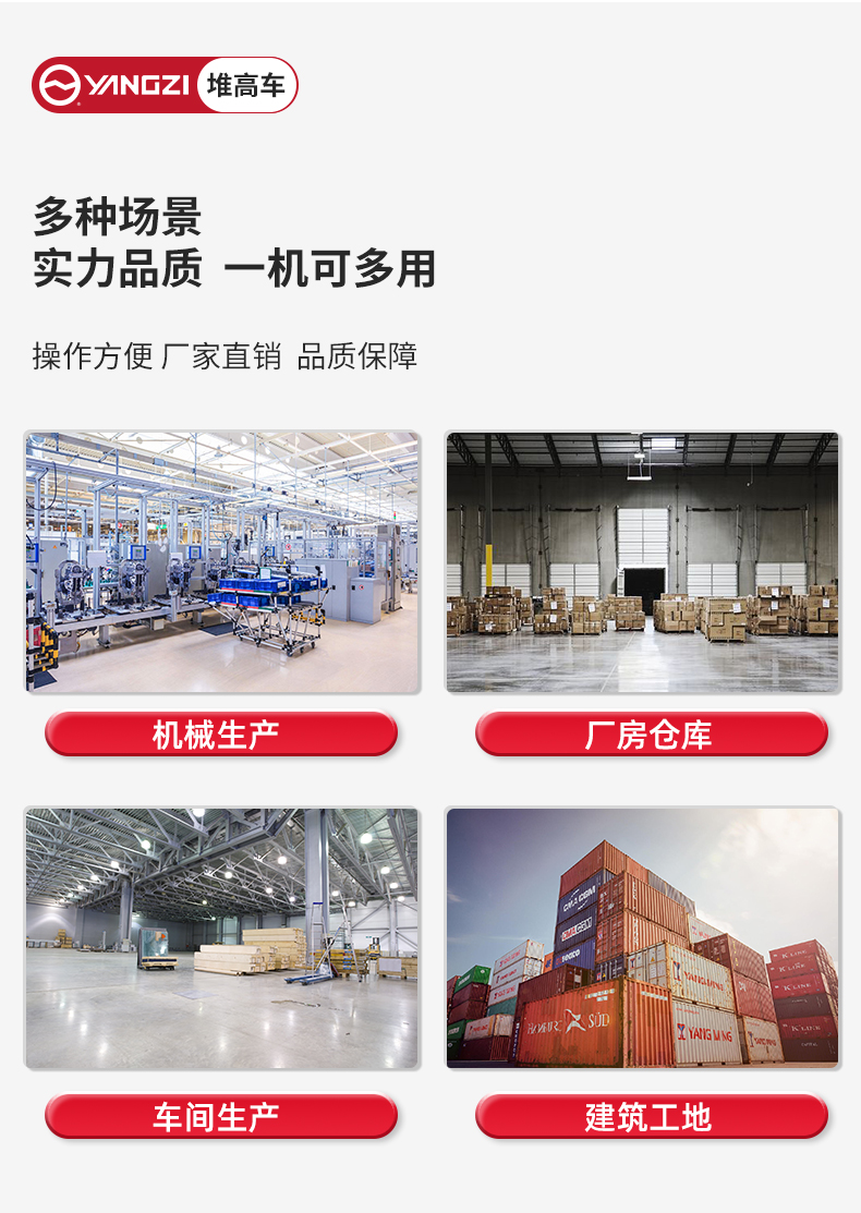 揚(yáng)子步行式全電動(dòng)堆高車(chē)PSL-C_04.jpg