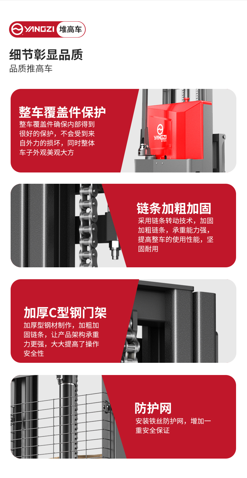 揚(yáng)子步行式全電動(dòng)堆高車(chē)PSL-C_05.jpg