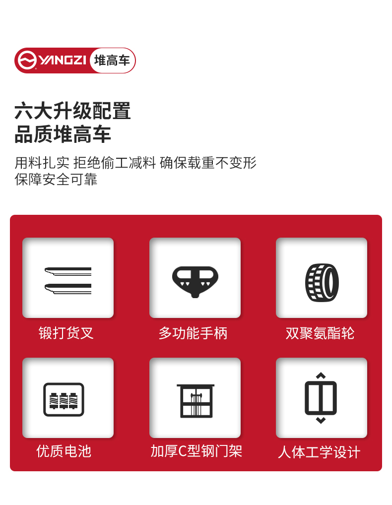 揚(yáng)子全電動(dòng)步行式堆高車(chē)CDDB_03.jpg