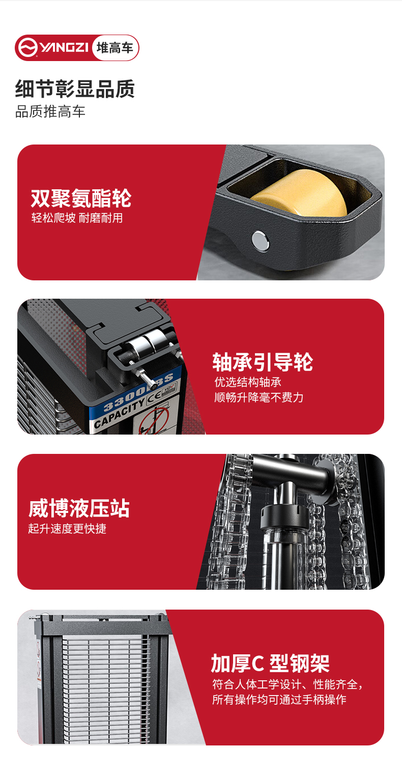 揚(yáng)子全電動(dòng)步行式堆高車(chē)CDDB_05.jpg