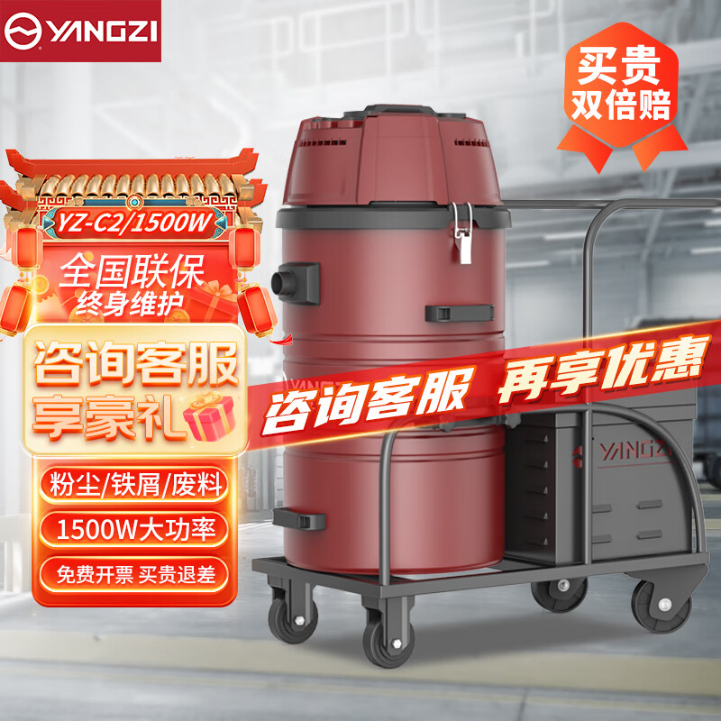 揚(yáng)子1500W工業(yè)吸塵器大功率無(wú)線(xiàn)電瓶式吸塵器YZ-C2 碳鋼款