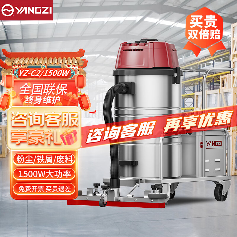 揚(yáng)子1500W工業(yè)大功率無(wú)線(xiàn)吸塵器YZ-C2 不銹鋼款