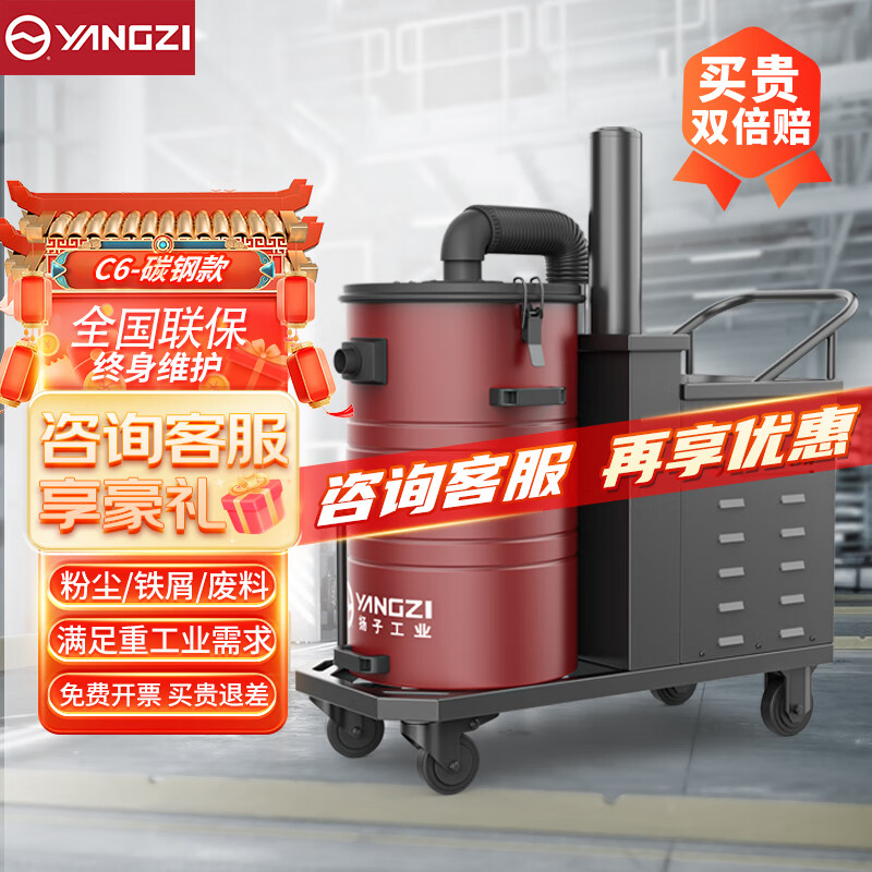 揚(yáng)子工廠車(chē)間倉(cāng)庫(kù)鐵屑粉塵吸塵器YZ-C6 碳鋼款