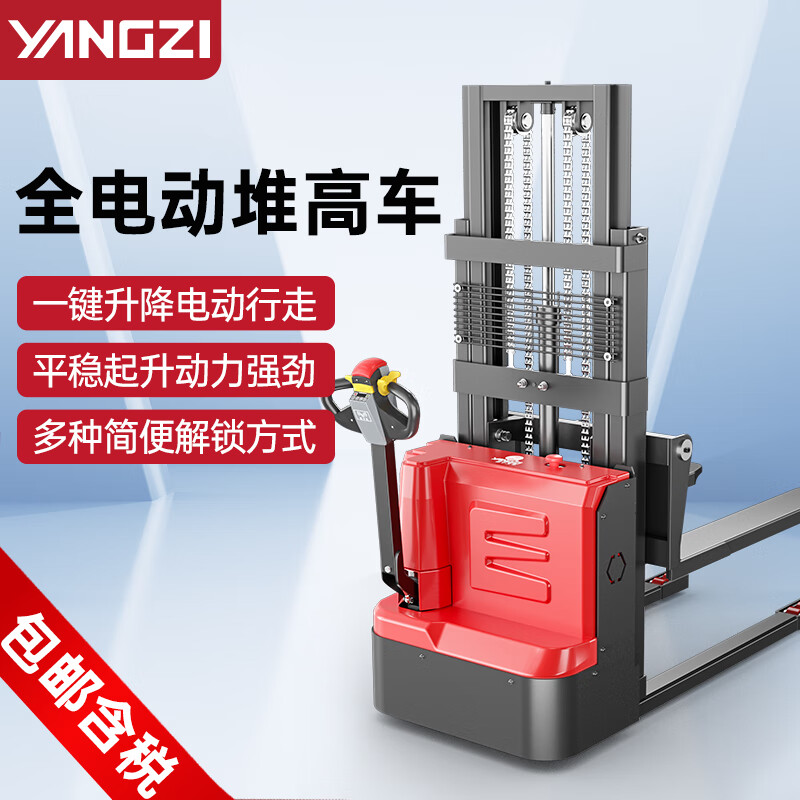揚(yáng)子電動(dòng)叉車(chē)堆高車(chē)液壓升降裝卸車(chē)托盤(pán)搬運(yùn)車(chē)CDD-C