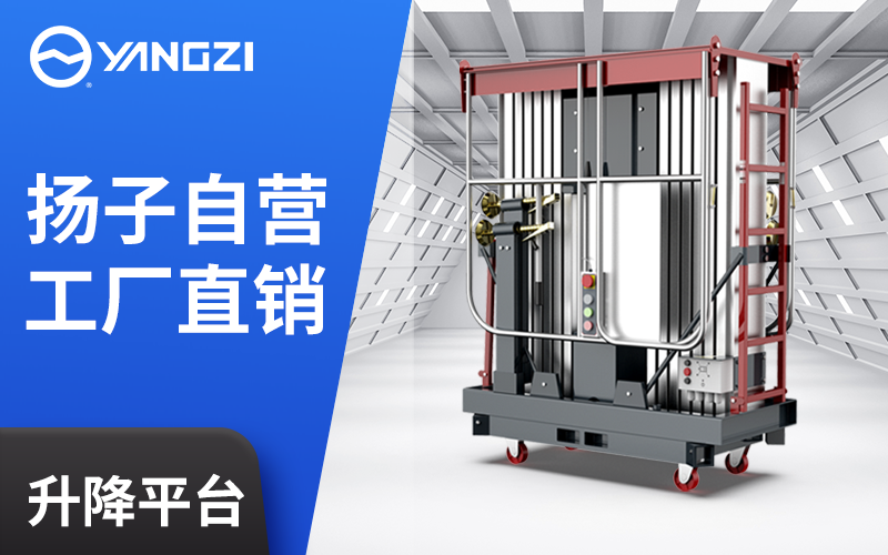 8米升降平臺(tái)車(chē)價(jià)格多少