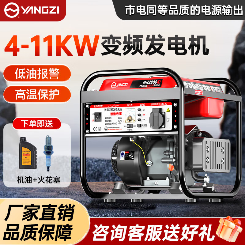 揚(yáng)子汽油發(fā)電機(jī)MH3800(4800/6000/7600)Ki 4-11KW開架數(shù)碼變頻便攜發(fā)電機(jī)【下架】
